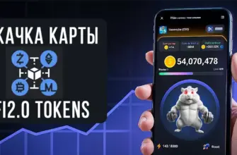 Карта Defi2.0 tokens в Hamster Kombat