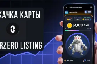 Карта LayerZero Listing в Hamster Kombat