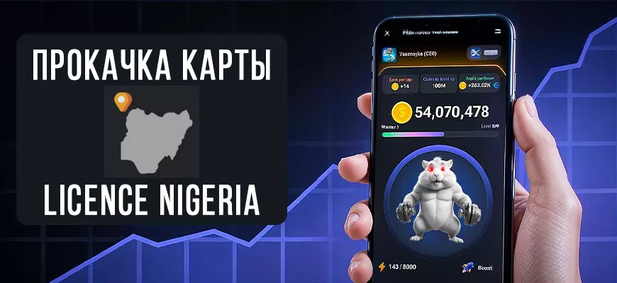 Карта Licence Nigeria в Hamster Kombat