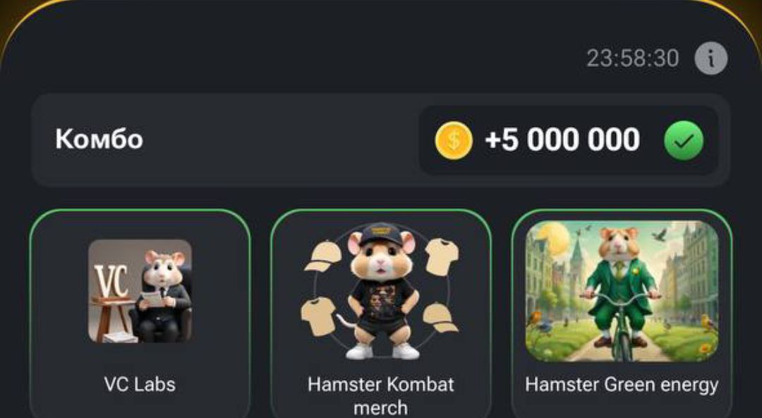 Hamster kombat комбо 11.06 24