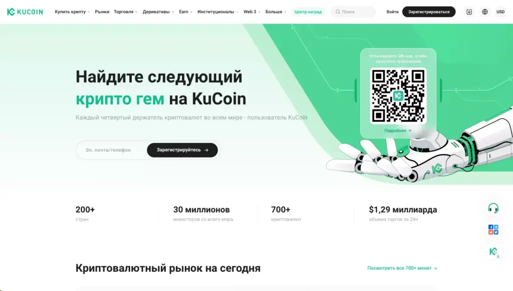 Криптобиржа Kucoin