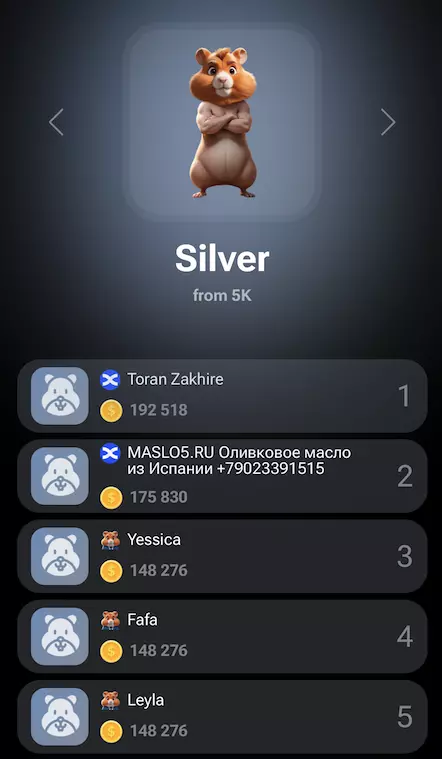 Уровень Silver